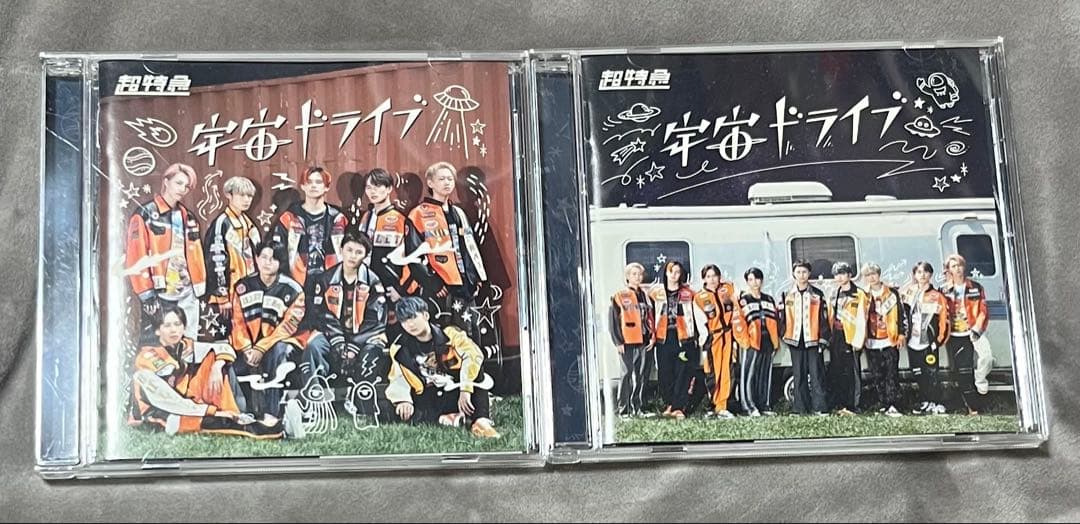 超特急 宇宙ドライブ cd セット - メルカリ