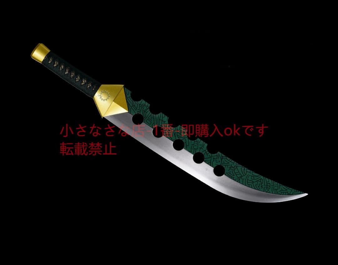 七つの大罪 メリオダスの魔剣 古兵器 武具 刀装具 日本刀 模造刀 居合刀