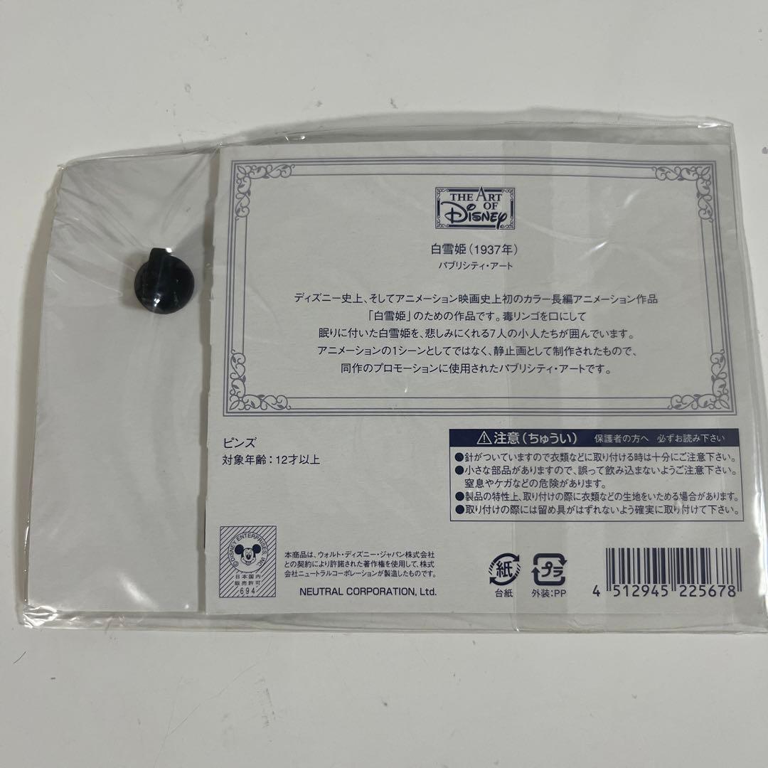 THE ART of Disney ディズニー　アート展　ピンバッジ　 白雪姫