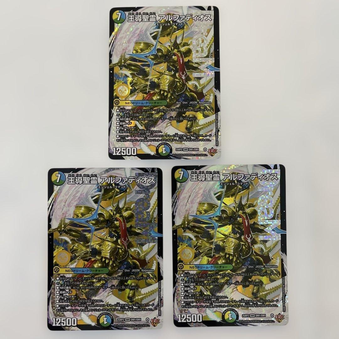 メルカリ便/即日発送】王導聖霊アルファディオス 3枚 ミルディアス 4枚