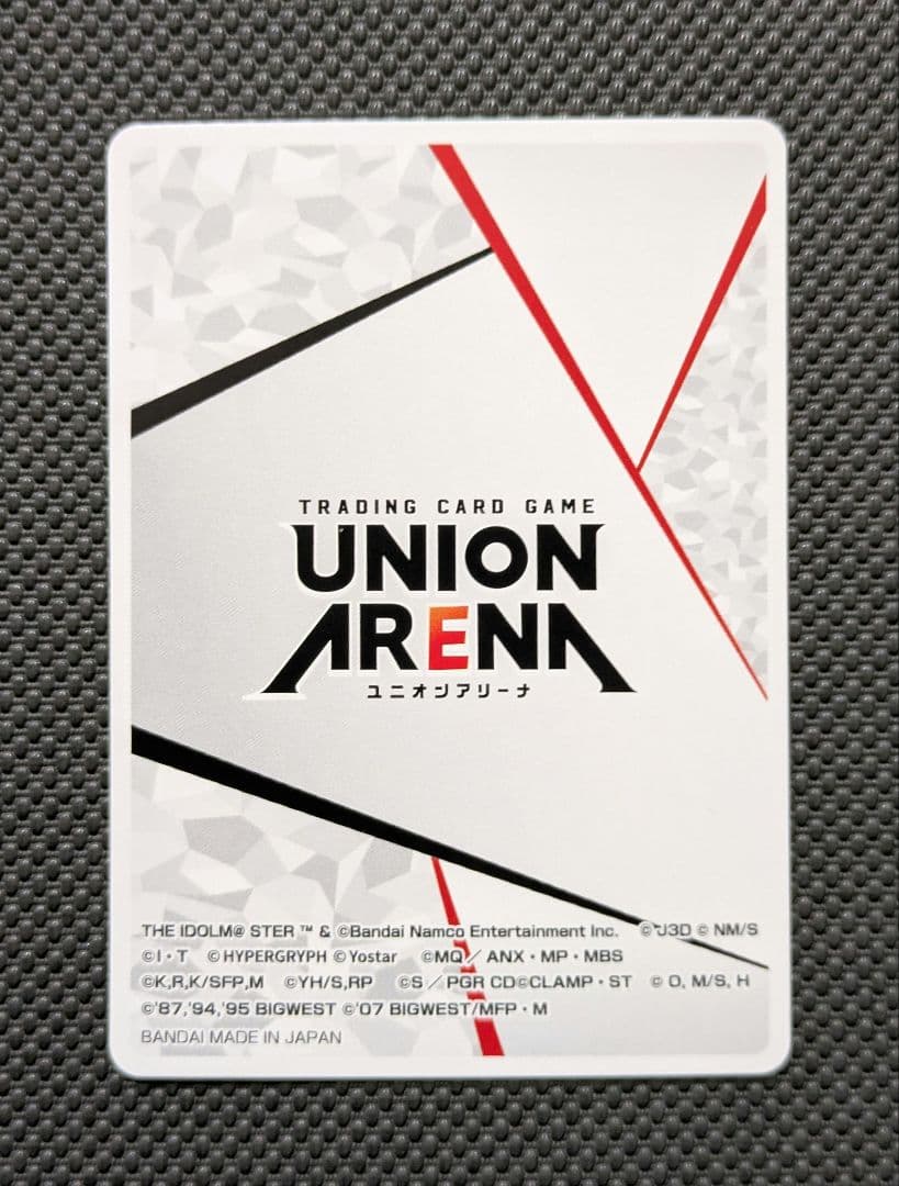 ユニオンアリーナ2ndアニバーサリー アクションポイント　シリアルナンバー448