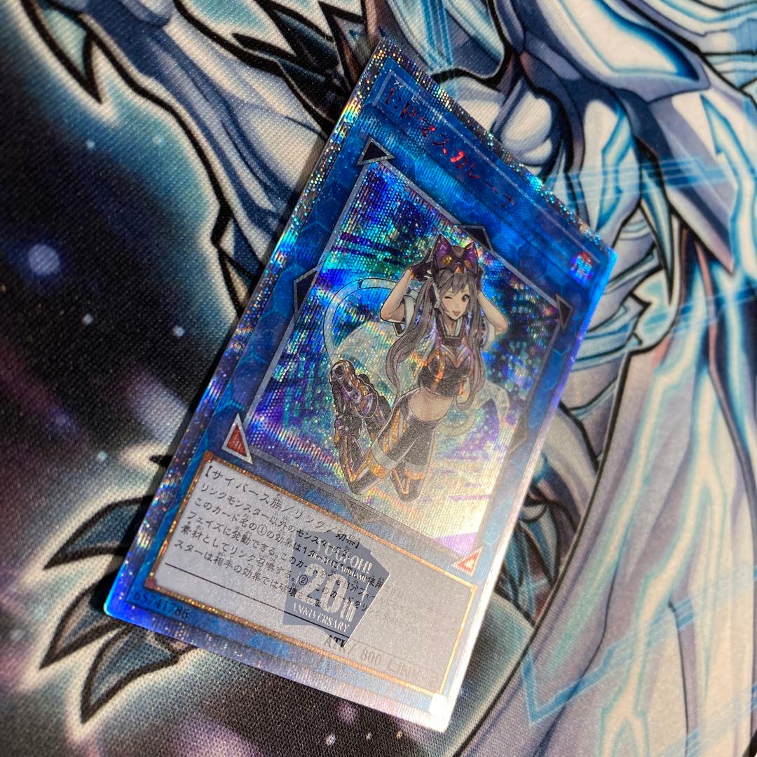 遊戯王I:P マスカレーナ20th No.0493