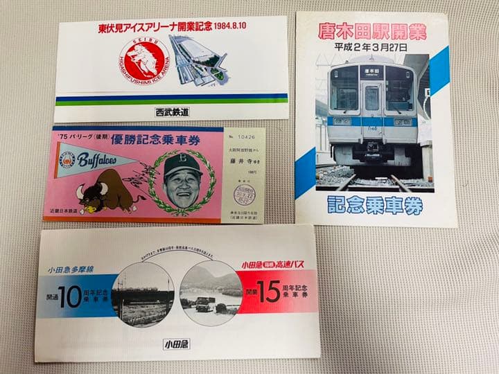 【未使用・限定品】鉄道・電車　記念乗車券　チケット　15種類