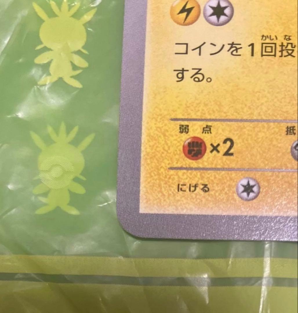 メガトウキョーのピカチュウ プロモ ポケモンセンター 【098/XY-P】