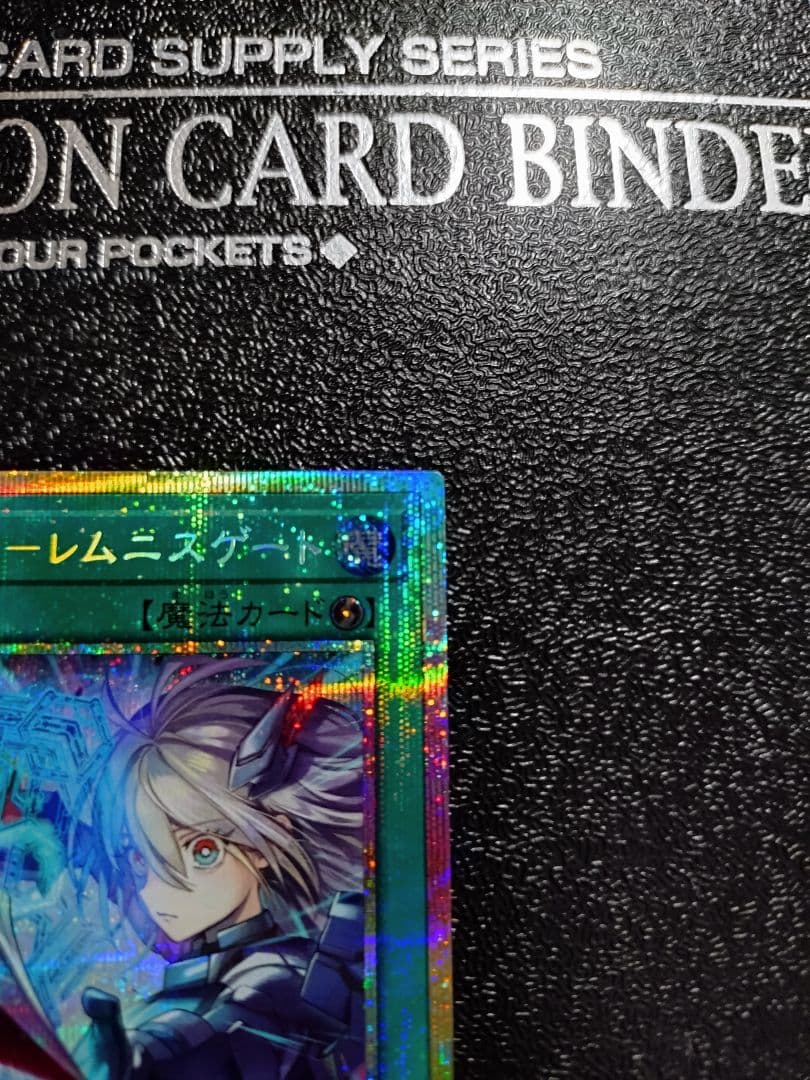 遊戯王OCG　閃刀亜式　レムニスゲート　プリズマティックシークレットレア