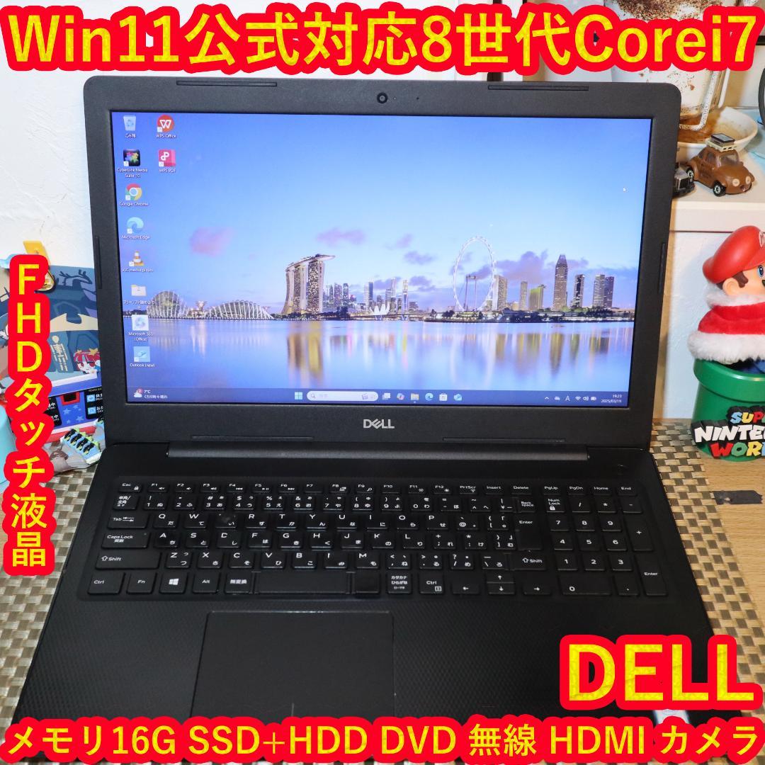 Win11公式対応8世代i7/メ16/SSD+HDD/FHDタッチ/無線/カメラ