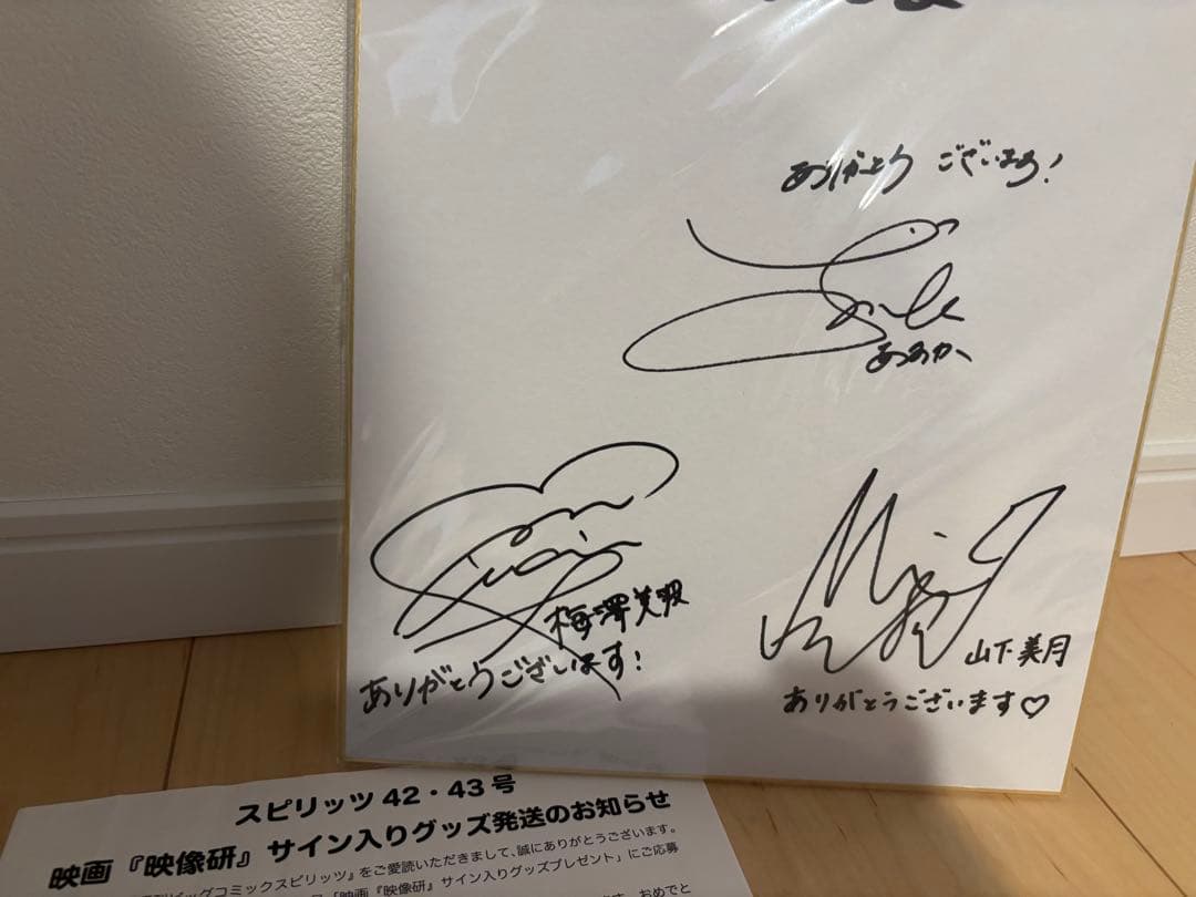 乃木坂 映像研 サイン色紙 齋藤飛鳥 梅澤美波 山下美月 - メルカリ