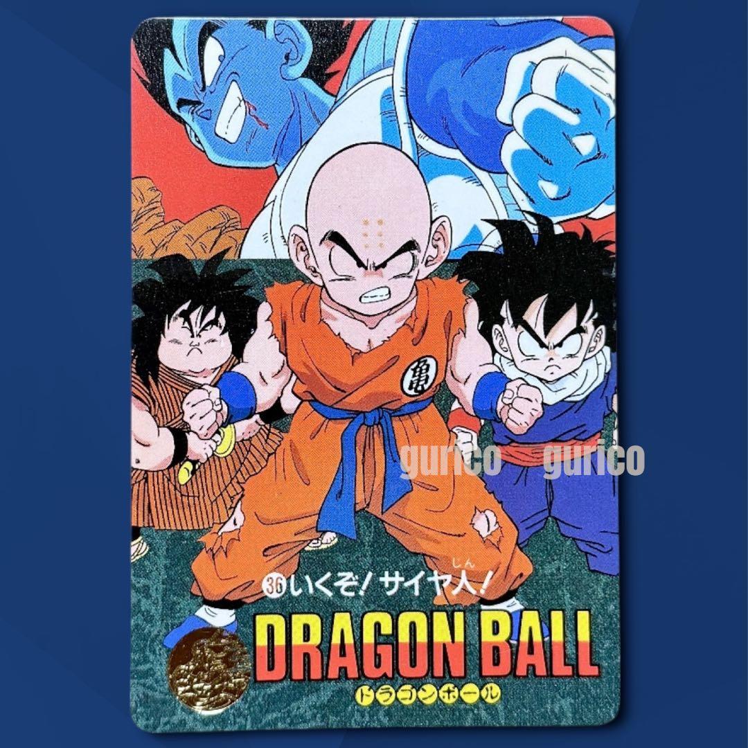 ドラゴンボールカードダス ビジュアルアドベンチャー 36 いくぞ