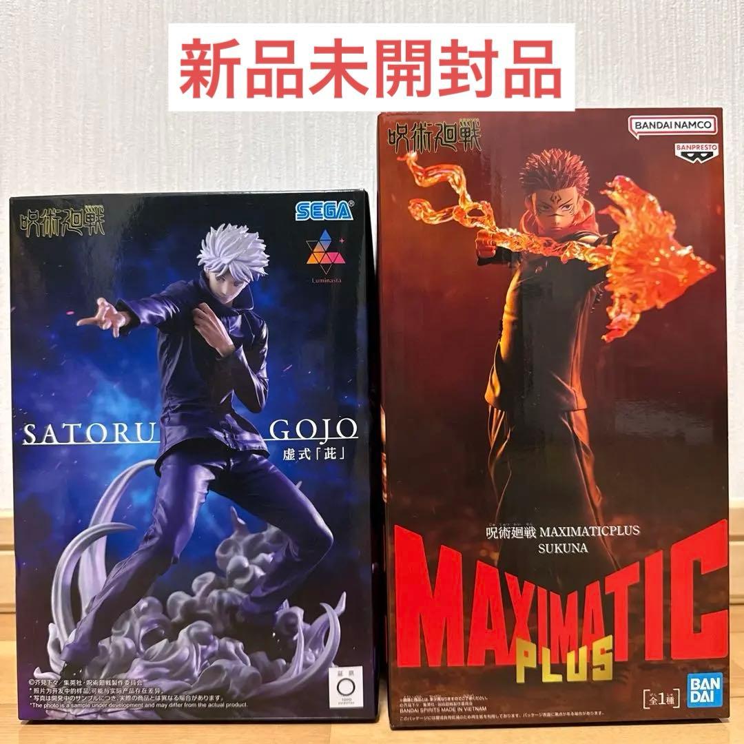 呪術廻戦 フィギュア 宿儺 五条悟 2体セット - メルカリ