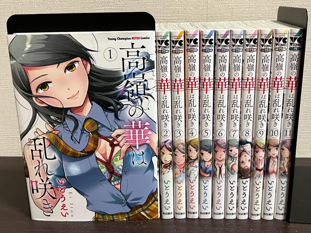 予約商品】高嶺の華は乱れ咲き コミック 全巻セット（1-13巻セット
