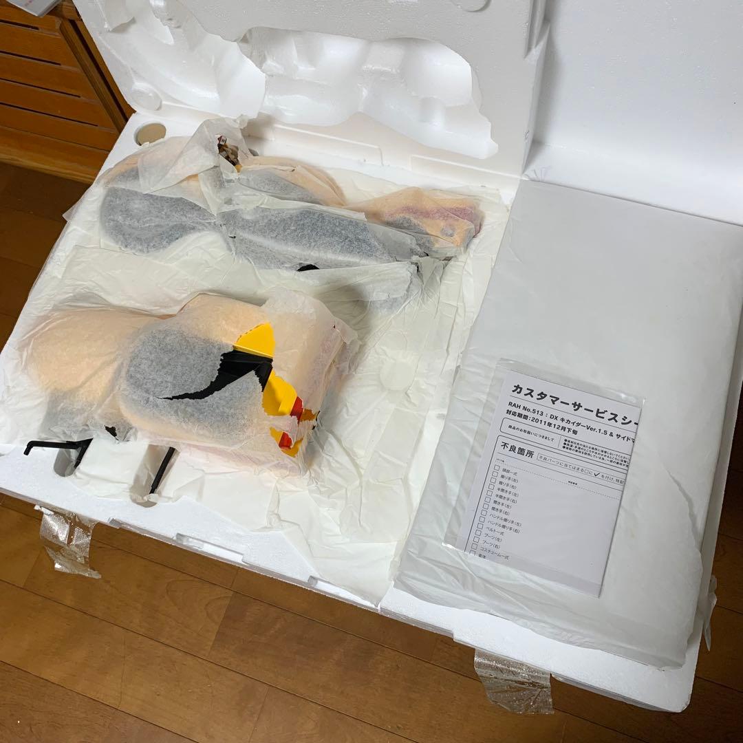 RAH DX 人造人間キカイダー Ver.1.5 & サイドマシーン