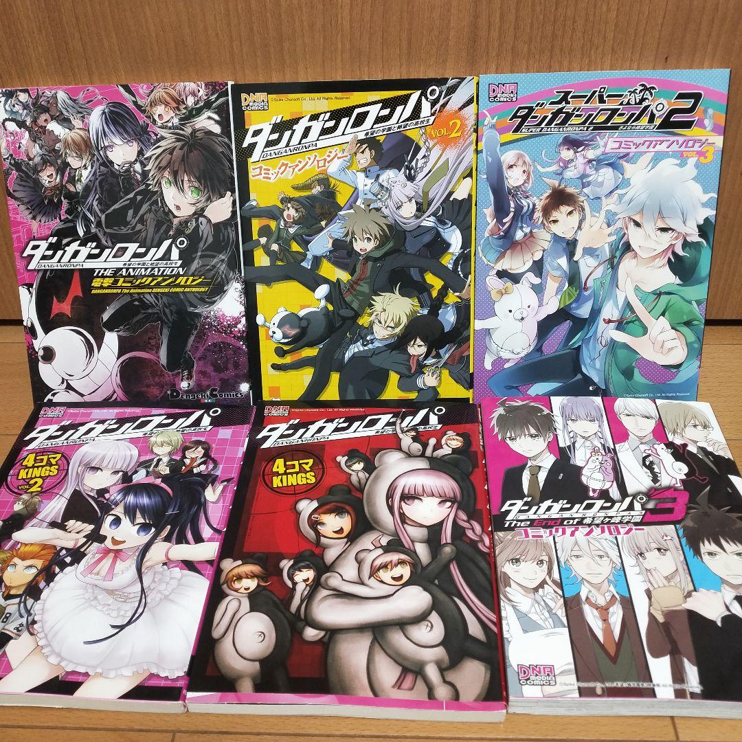 ダンガンロンパ コミックアンソロジー 6冊セット まとめ売り - メルカリ
