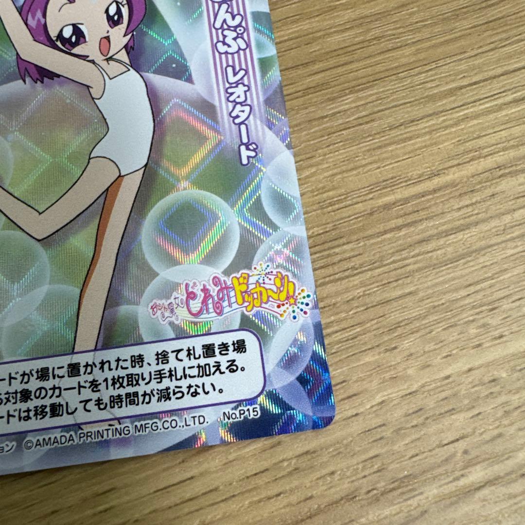 おジャ魔女どれみ カードゲームコレクション 瀬川おんぷ レオタード　【5237