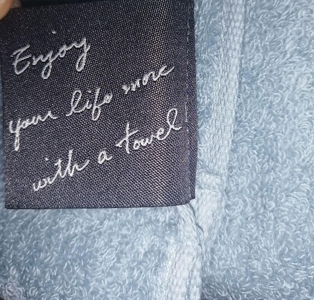 育てるタオル グラン(バスタオル) バスタオル 2枚セット フォグブルー