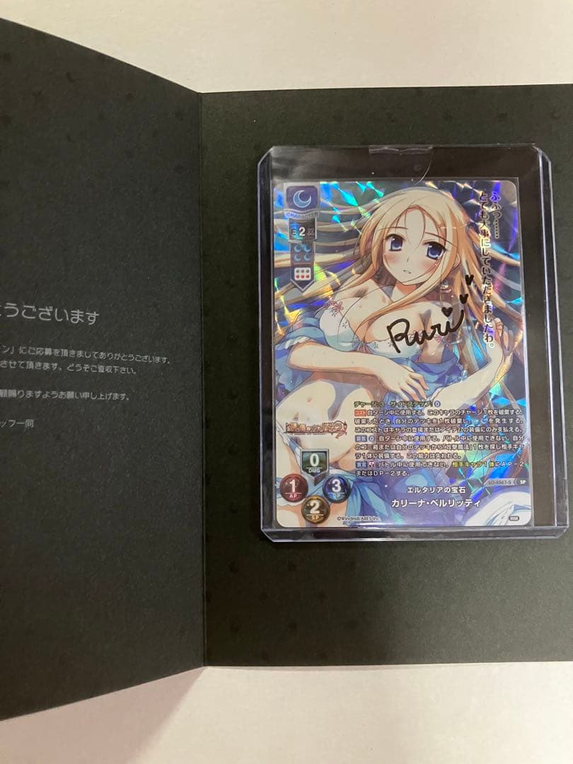 lycee カリーナ 直筆 SP