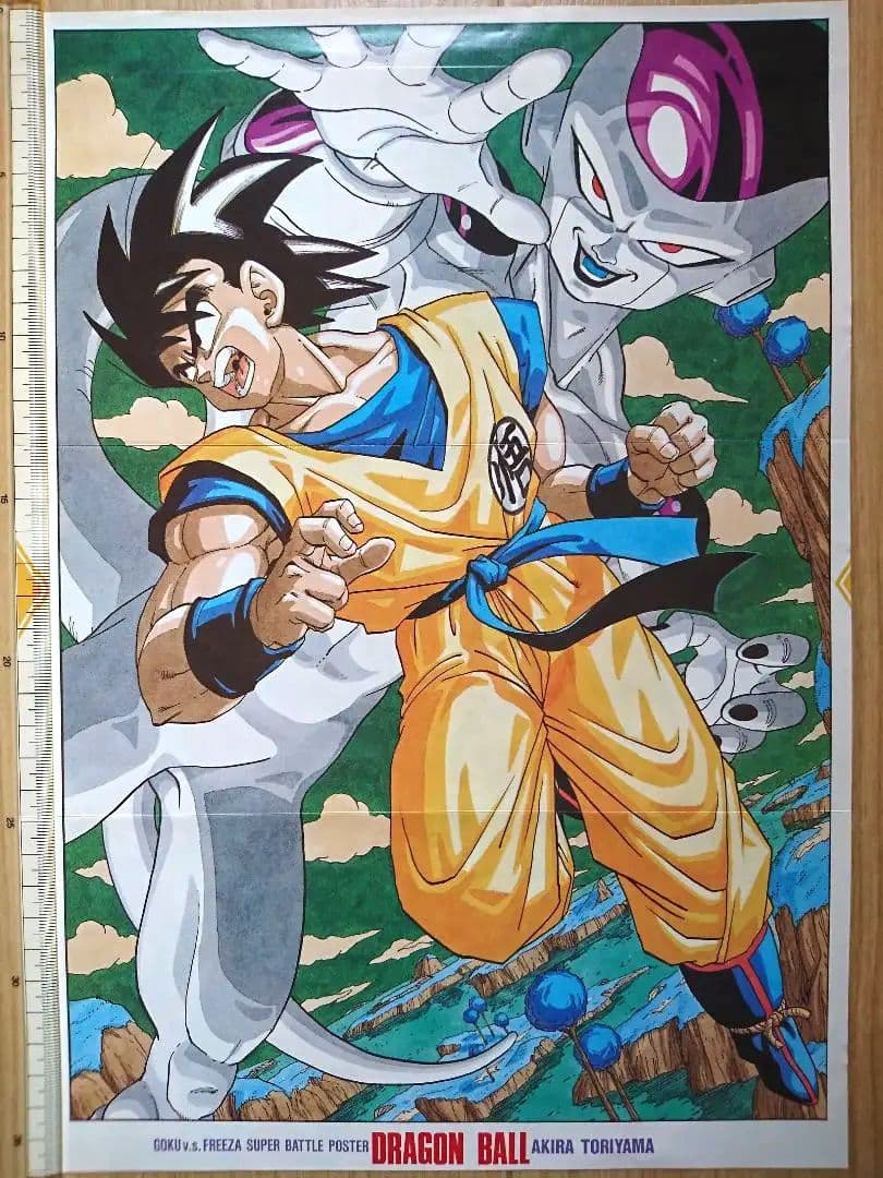 ドラゴンボール ポスター 悟空vsフリーザ カラーイラスト 鳥山明