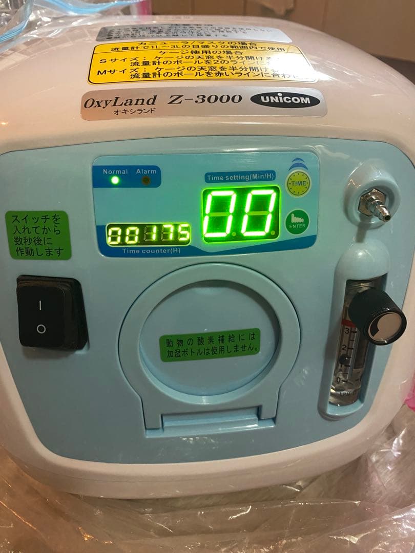 ユニコム酸素濃縮器 オキシランドZ-3000 50/60HZ共用(ヘルツフリー