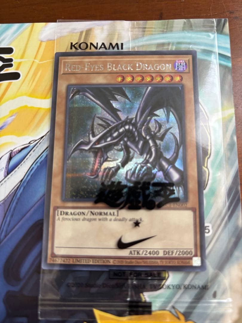 遊戯王 House of duelレッドアイズブラックドラゴン　NIKE限定