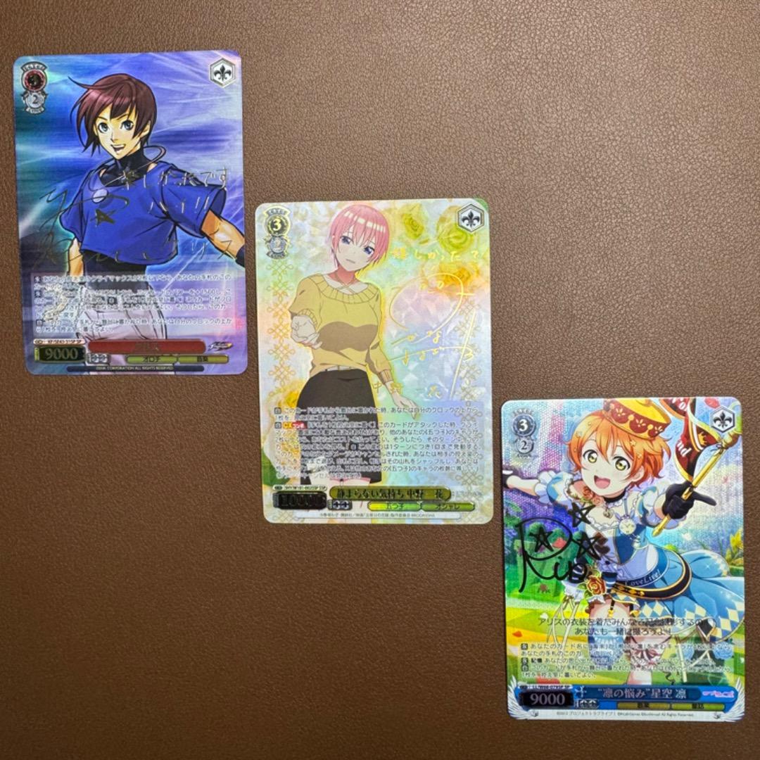 ヴァイスシュヴァルツ「良品」サイン入り３点セット ＋サービスカード