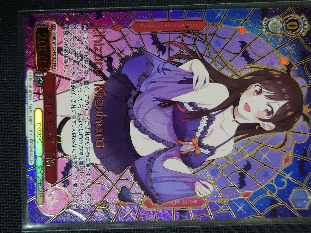 ダイアモンド 千鶴 PR+ w132-P01 箔押し ヴァイスシュヴァルツ - メルカリ