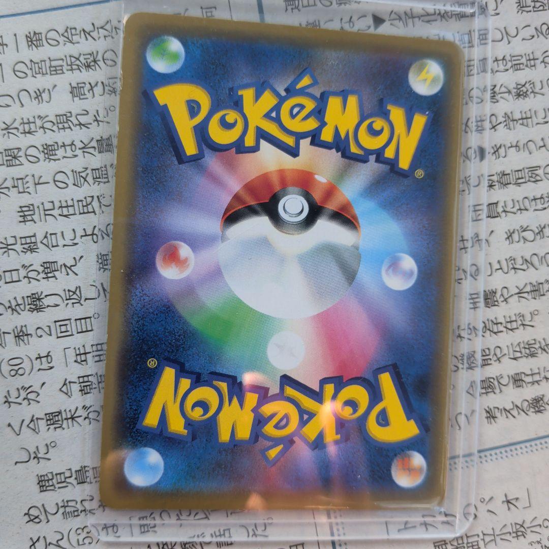 ア*ト様 シブヤのピカチュウ：ポケモンセンターシブヤ オープン記念 PROMO