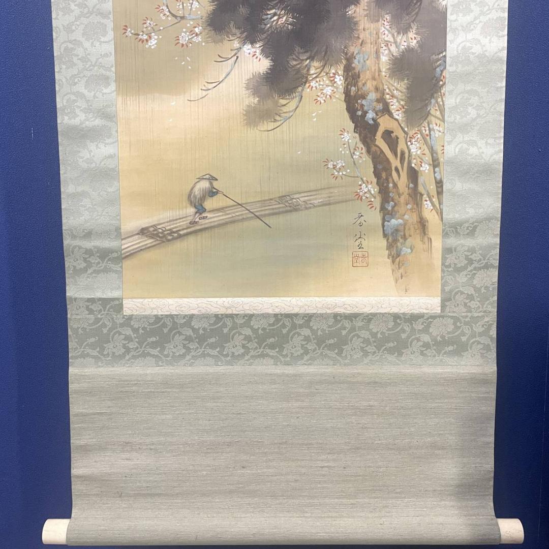 真作/春堂/雨中嵐山春色図/山水/桐共箱付/布袋屋掛軸A-298