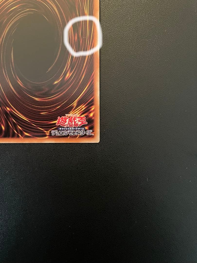 遊戯王　珠の御巫フゥリ　(ウルトラパラレル・絵違い) １枚