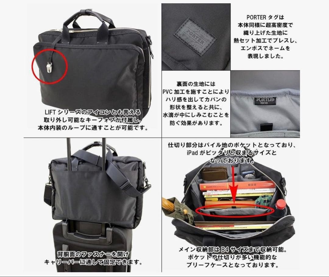 ポーター2WAY ブリーフケース　ブラック