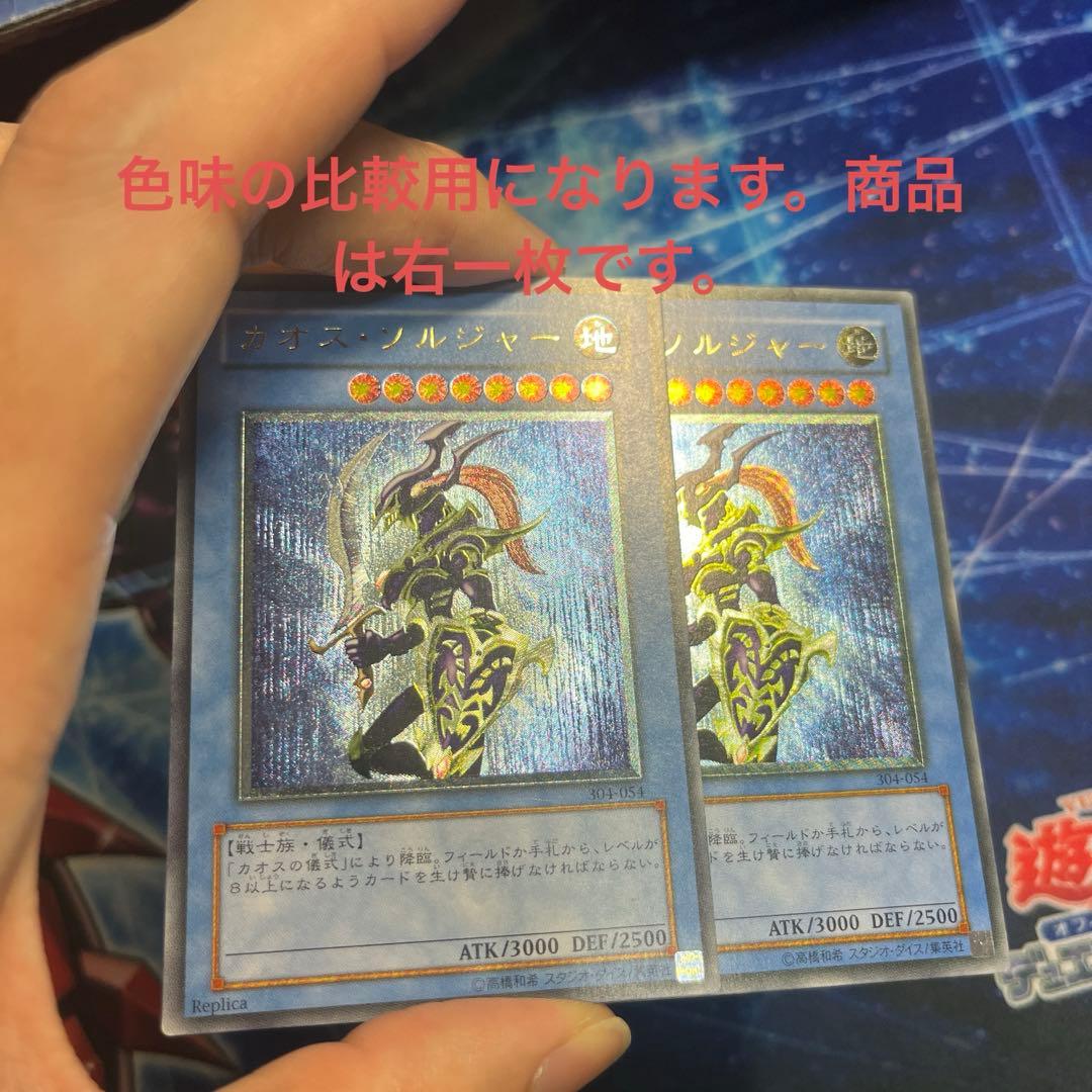 カオスソルジャー レリーフ 黄金騎士 特価