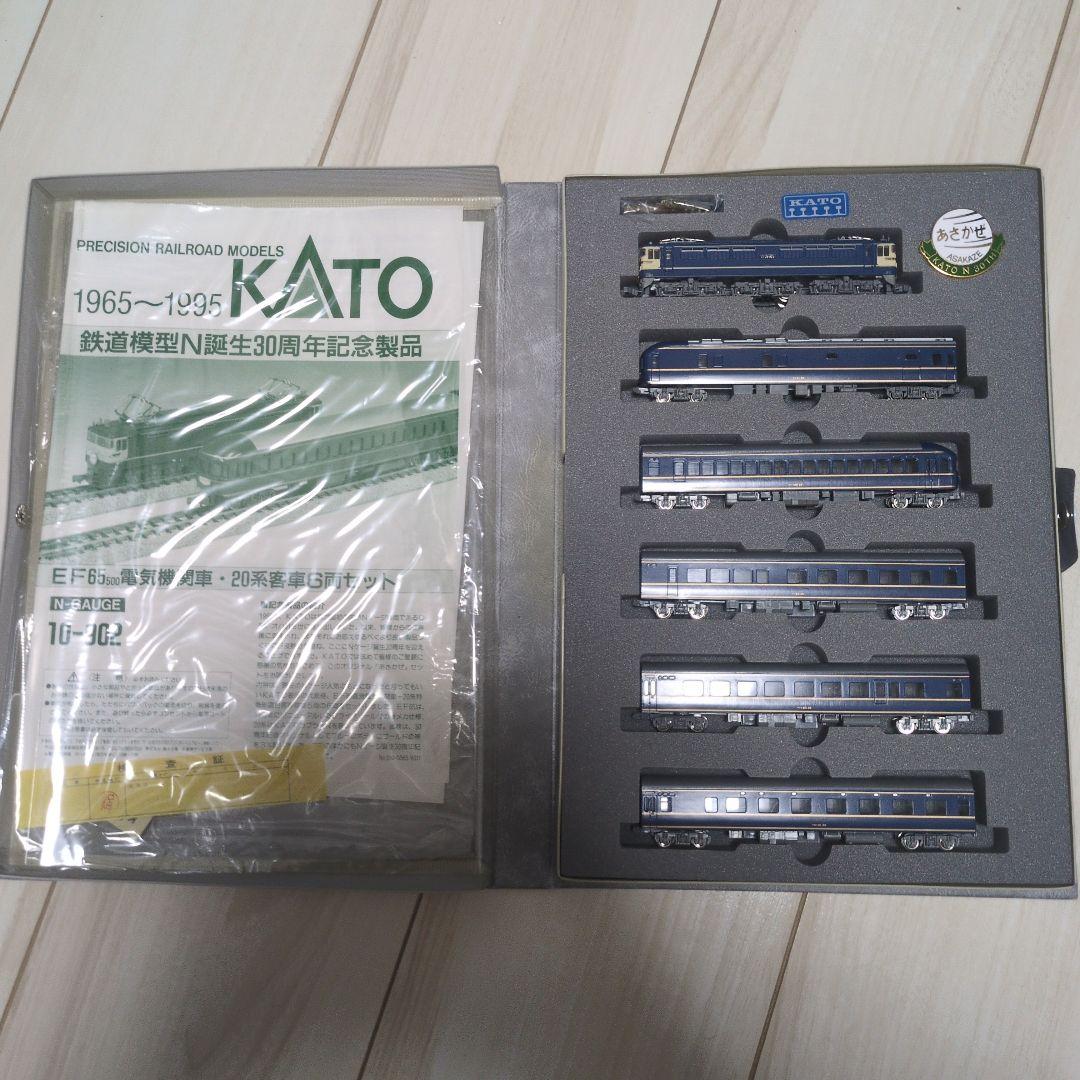 KATO Nゲージ 鉄道模型N誕生 30周年記念 あさかぜ