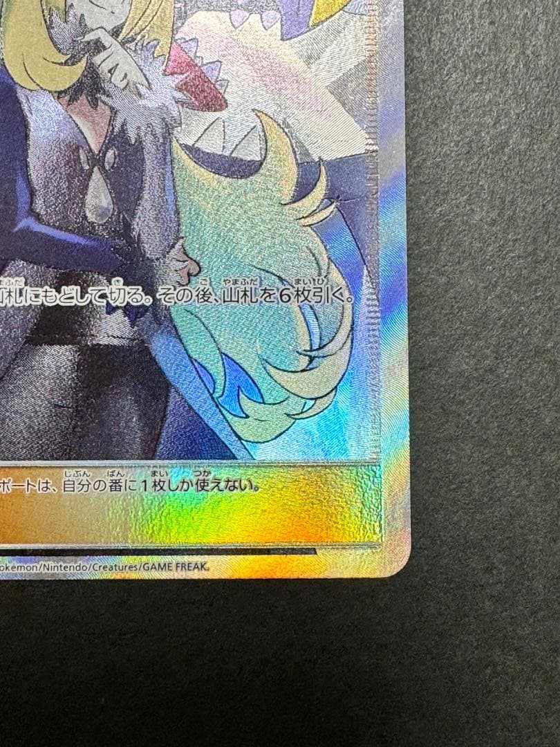 シロナ SR SM8b GXウルトラシャイニー 153/150