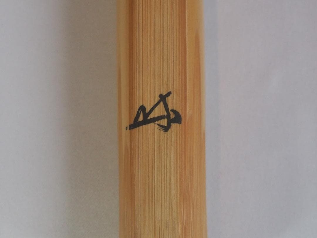 大徳寺527世管長 長谷川寛州造『竹茶杓』銘「虫の音」（共箱筒