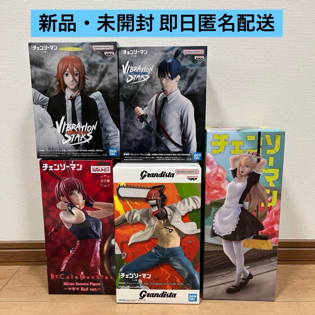 即購入OK]チェーンソーマンプライズフィギュア5点まとめ売り