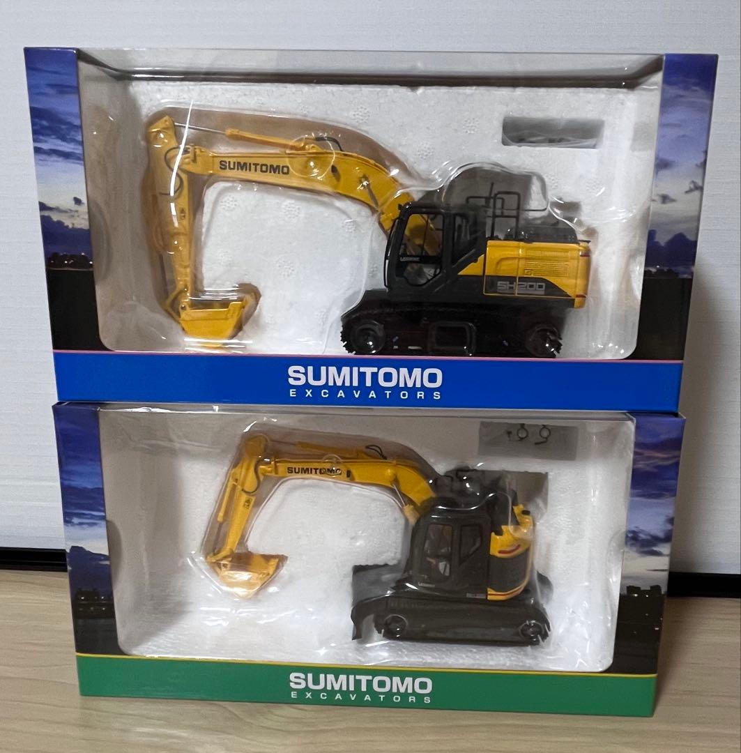 住友建機 ミニチュア SH200-8 sh135X-8 1/50 2台セット