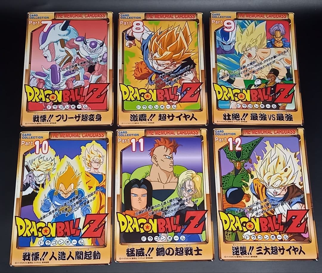 ドラゴンボールZ カードダス20No.500記念カード ジャンボカードダス