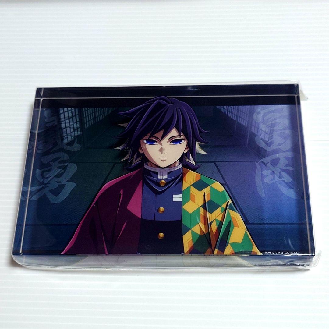 鬼滅の刃ufotable KVアナザーカット 二層アクリルブロック 冨岡義勇