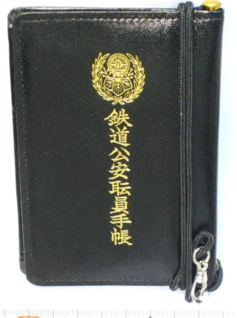 工場 国鉄 鉄道公安職員手帳 鉄道公安官 昭和レトロ 鉄道公安職員手帳 鉄道