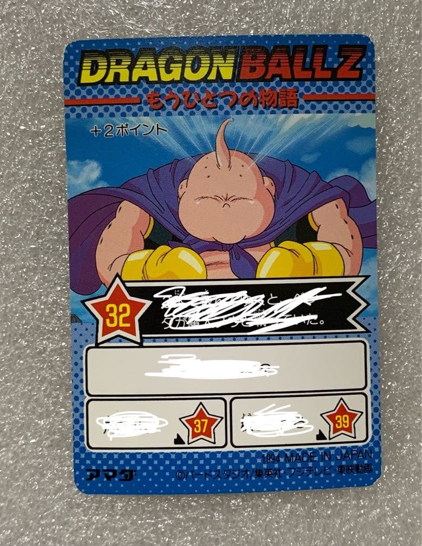 アマダ ドラゴンボールZ PPカード ファミリー500000 008/063 - メルカリ