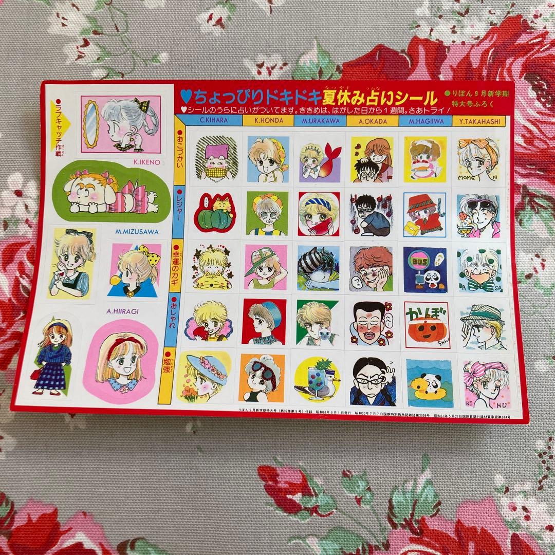 レトロ】昭和りぼん付録 キャラクターシール - メルカリ