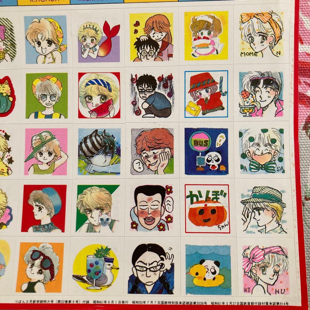 レトロ】昭和りぼん付録 キャラクターシール - メルカリ