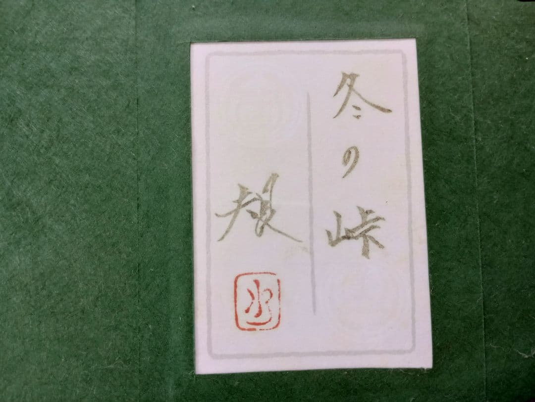 清水規さんの原画 清水規さんの原画 清水規」作品を卸価格