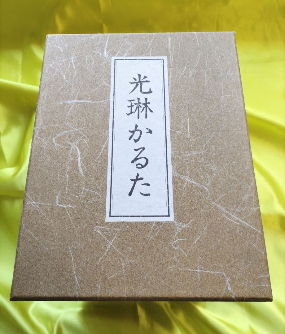 光琳かるた 小倉百人一首一組・解説書 昭和57年 ほるぷ出版 光琳かるた
