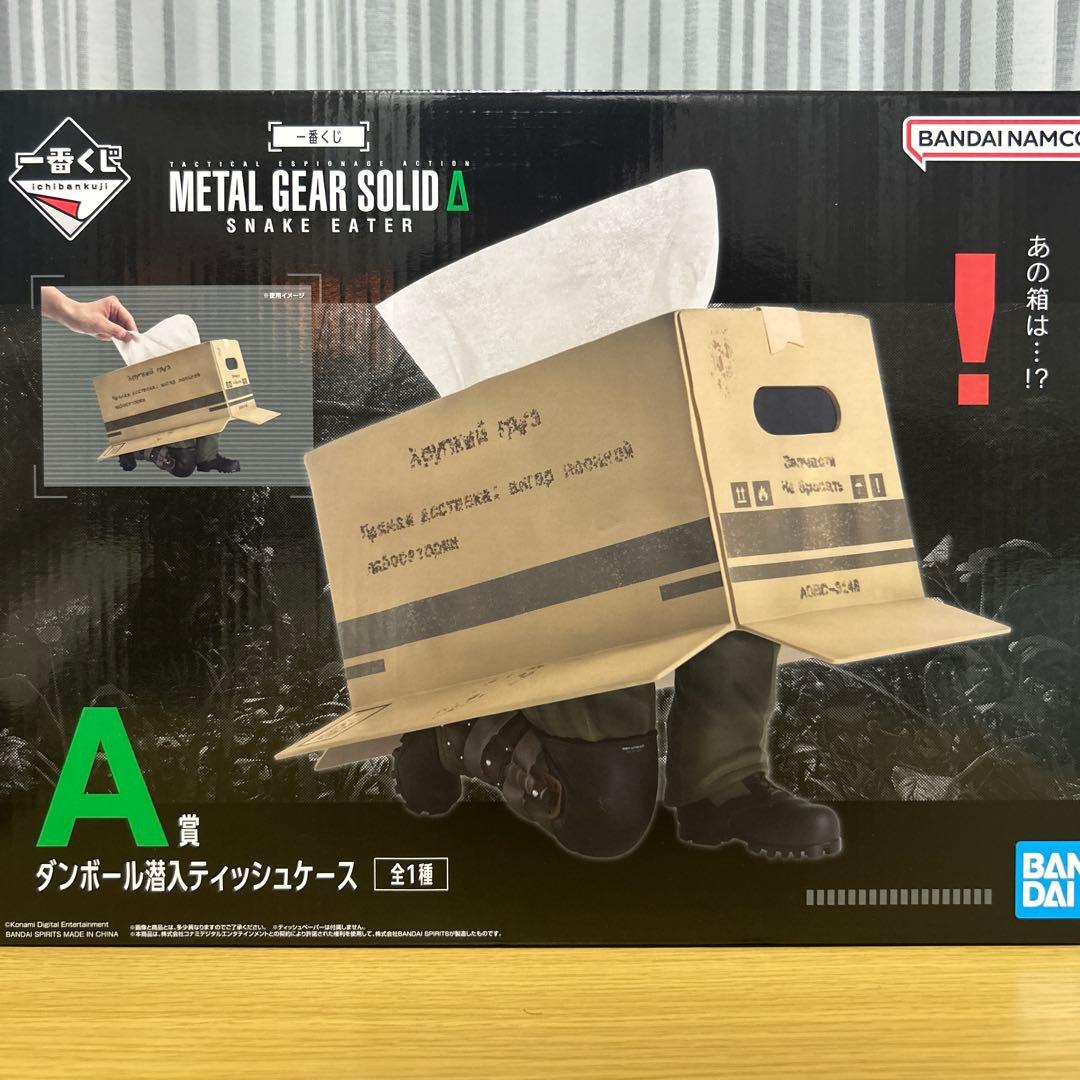 一番くじ メタルギアソリッド A賞 ダンボール潜入ティッシュケース