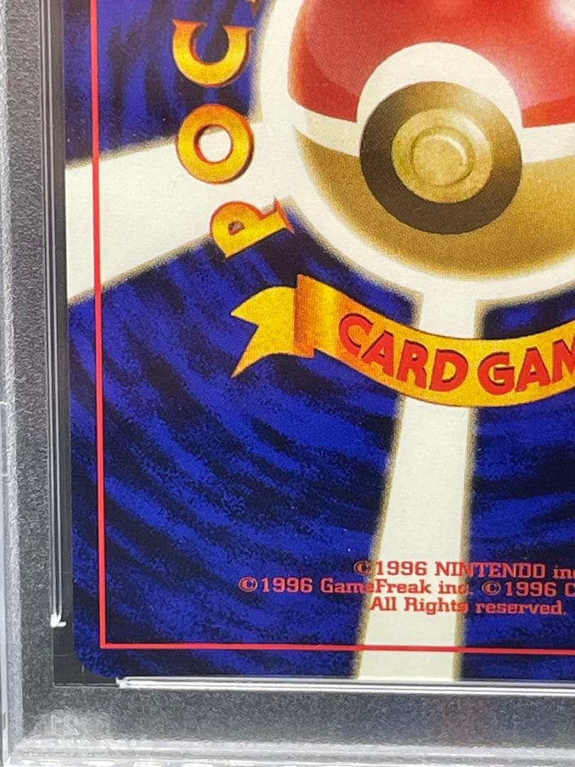 メガニウム 旧裏　psa9 渦あり　プレミアムファイル