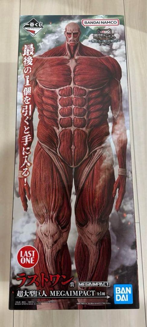 一番くじ 進撃の巨人 ラストワン賞 超大型巨人 MEGAIMPACT