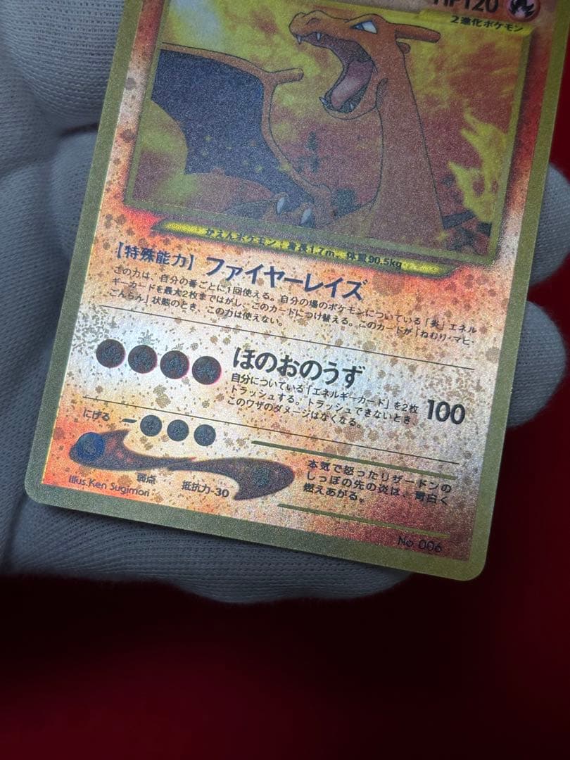 ②ポケモンカード リザードン_プレミアムファイル2 PROMO 第2世代　旧裏面