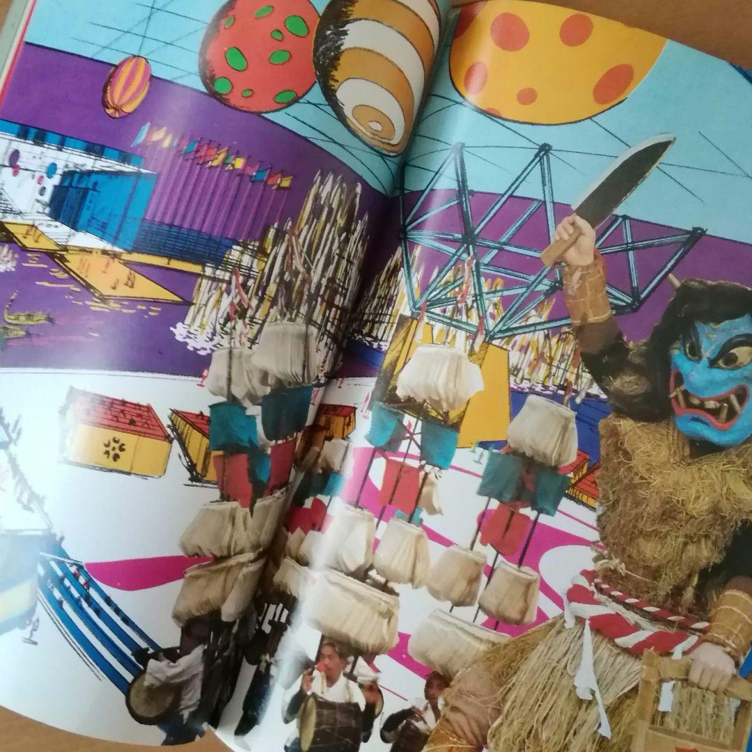 昭和レトロ　日本万国博覧会　EXP'70　会報8号　住友童話館　概要　1968年