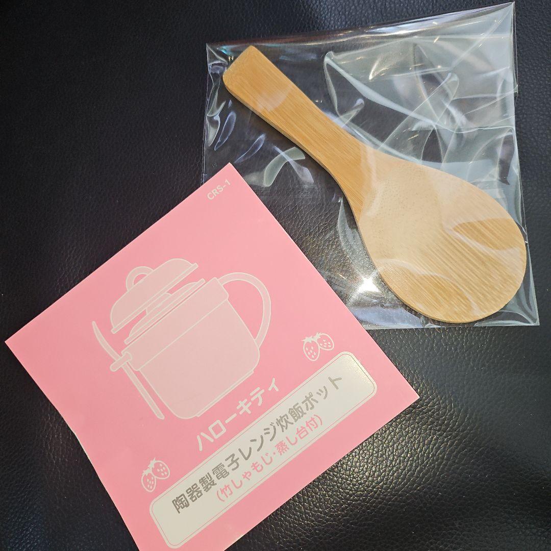 新品 未使用 当時物 サンリオ レトロ ハローキティ陶器製電子レンジ