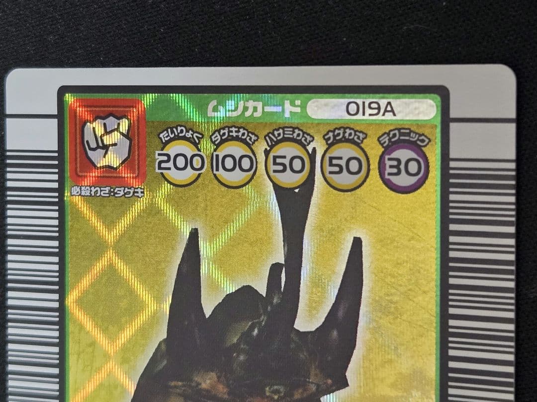 ムシキング アクティオンゾウカブト 2003 秋2 大文字