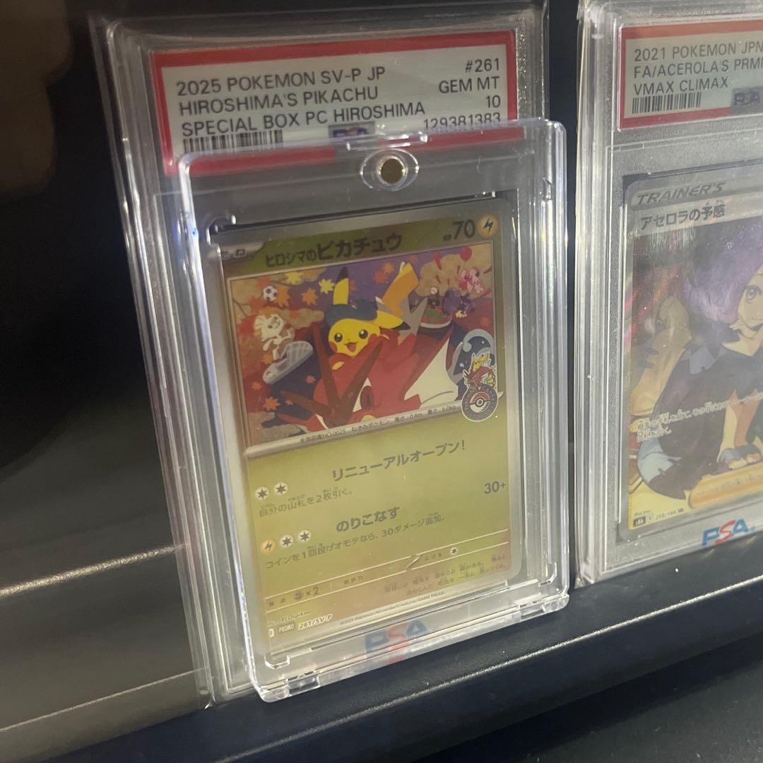 2025 POKEMON SV-P JP ヒロシマのピカチュウ PSA 10